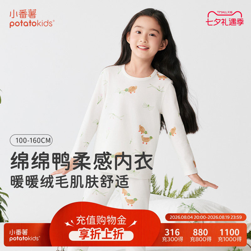 秋冬女童棉氨保暖家居睡衣套装