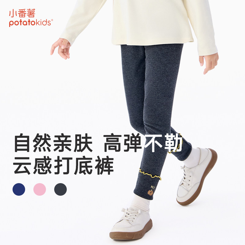 小番薯potatokids儿童裤子2025秋季新款加厚秋裤男童内搭打底裤,童装/婴儿装/亲子装,打底裤,淘宝优惠券,粉丝福利购,淘宝优惠卷