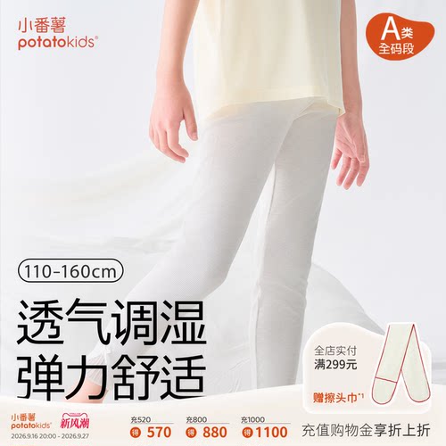 小番薯女童夏季九分打底裤