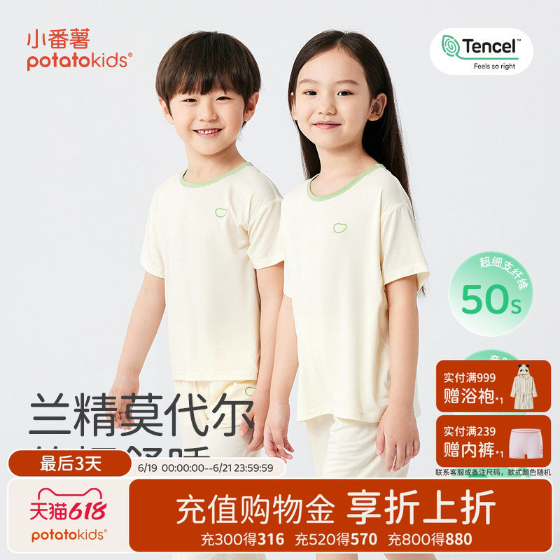 小番薯莫代尔夏季短袖家居服睡衣
