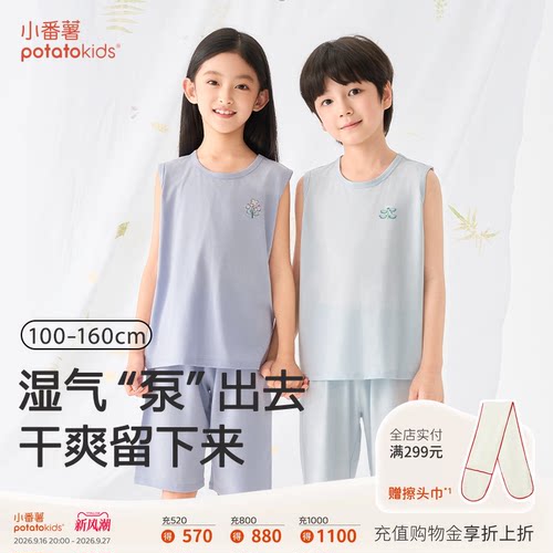 小番薯儿童夏季棉莫莱卡家居套装