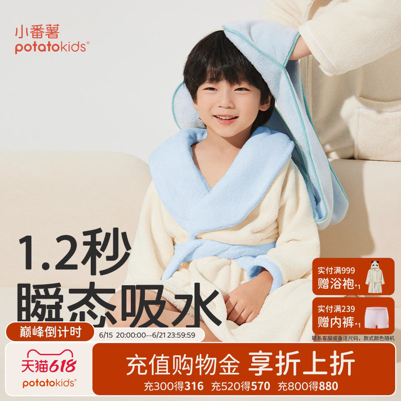 小番薯potatokids儿童浴袍男童睡袍吸水速干秋冬加厚保暖浴衣女童