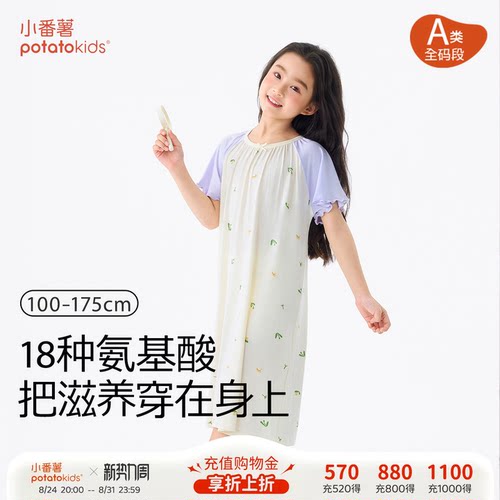 小番薯儿童莫代尔夏季睡裙