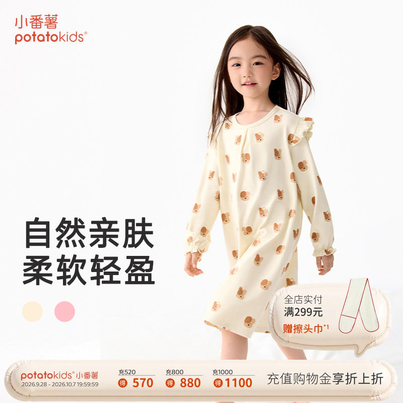 小番薯儿童秋季加厚长袖睡裙