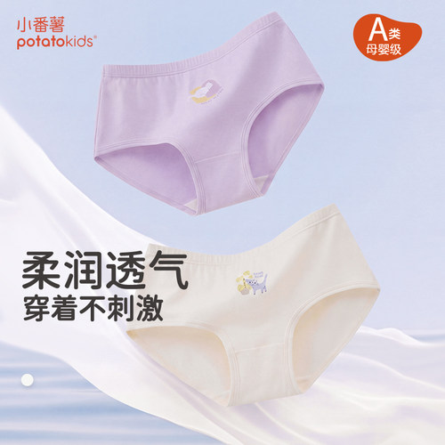 小番薯女童莫代尔抗菌三角内裤