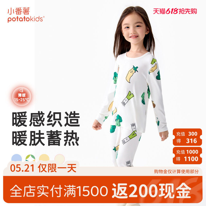 小番薯potatokids儿童家居服套装女童秋衣秋裤2025新款男童打底衣