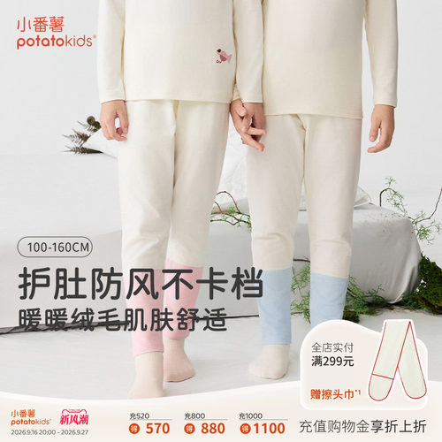 小番薯秋冬款亲肤家居裤