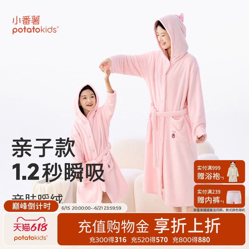 小番薯potatokids儿童吸水浴袍新款睡袍亲子男童游泳女童浴衣浴巾