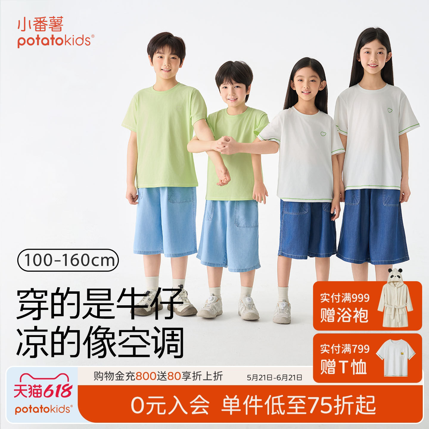 小番薯potatokids儿童牛仔短裤2026夏季新款男女童休闲牛仔五分裤