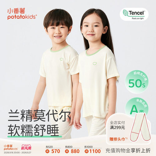小番薯莫代尔夏季短袖家居服睡衣