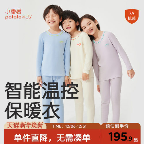 恒温保暖内衣套装小番薯秋季新款