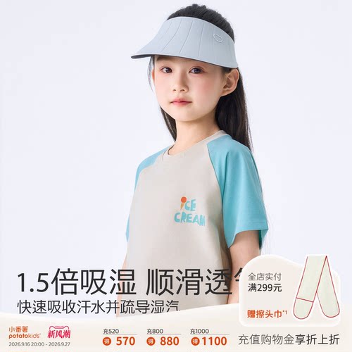小番薯儿童夏季防晒休闲短袖T恤