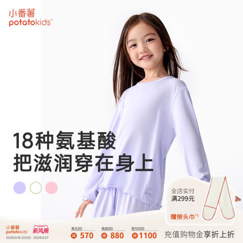 小番薯女童秋冬睡衣儿童家居服