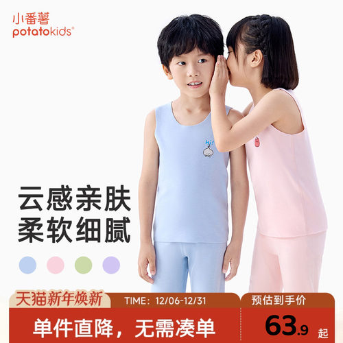 小番薯儿童薄绒无袖内搭保暖背心