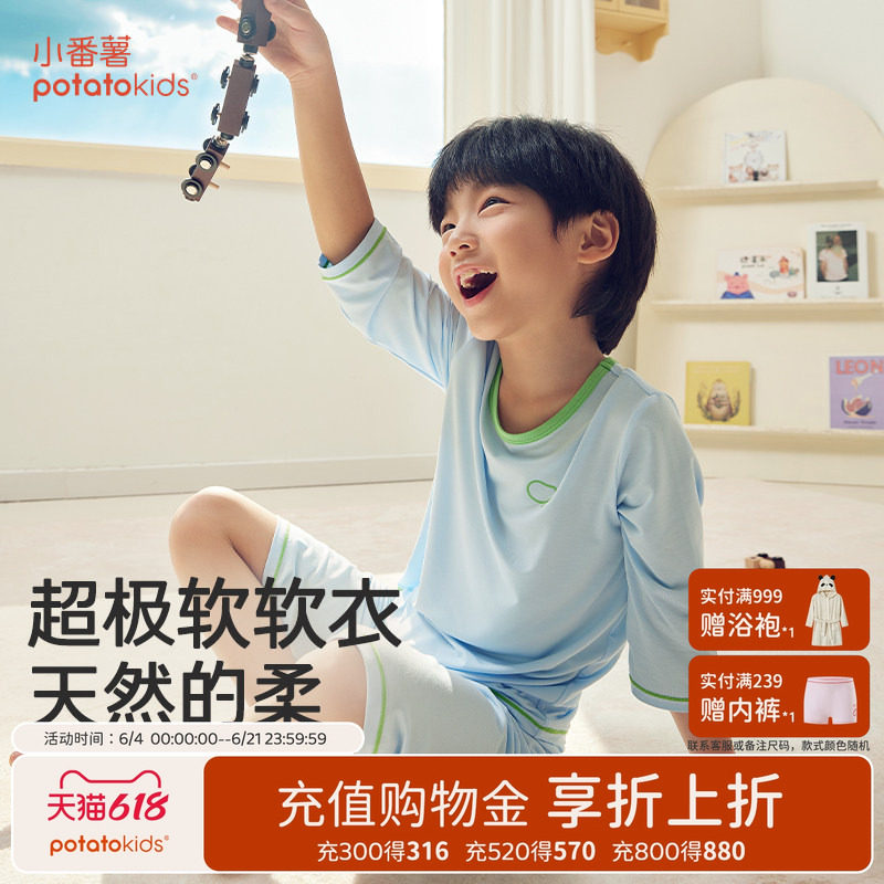 【牛奶丝】小番薯potatokids软软衣男童空调服女童睡衣儿童家居服