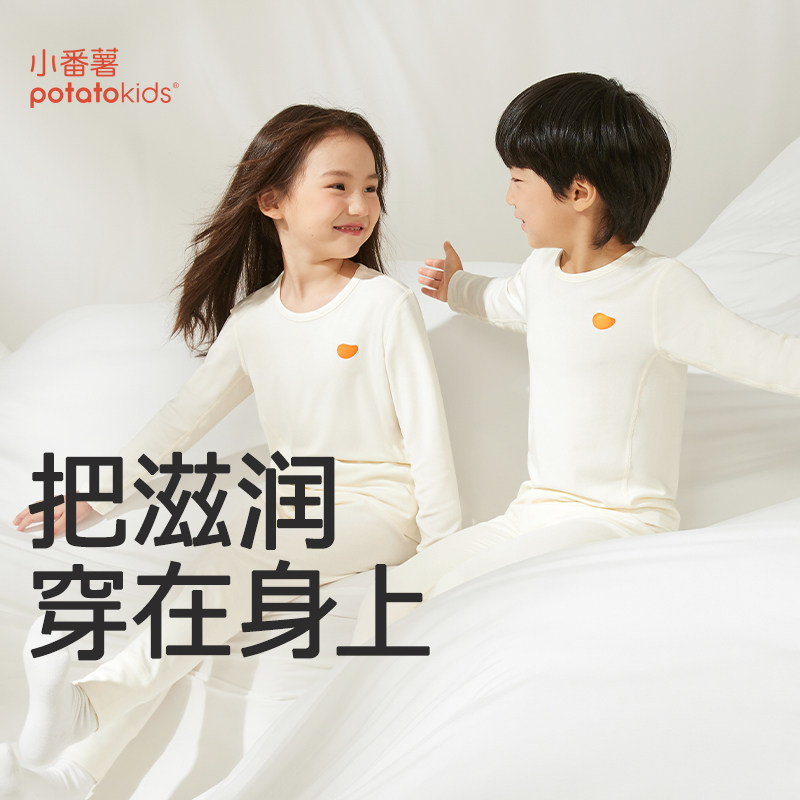【李佳琦新年童装专场】小番薯「软软衣」莫代尔儿童睡衣套装内衣