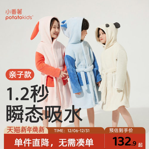 小番薯potatokids儿童A类浴袍男童女童吸水斗篷浴巾速干抗菌宝宝 - 封面