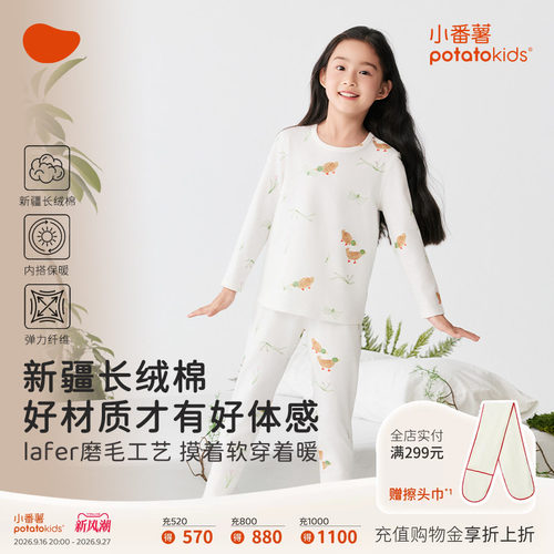 秋冬女童棉氨保暖家居睡衣套装