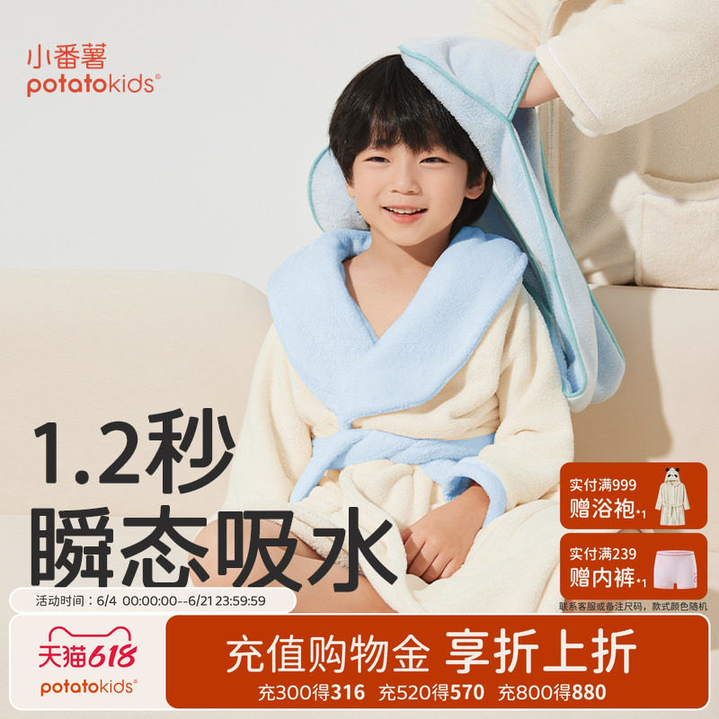 小番薯potatokids儿童浴袍男童睡袍吸水速干秋冬加厚保暖浴衣女童