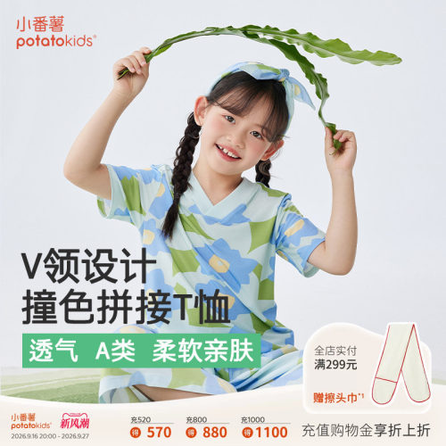 小番薯potatokids儿童短袖T恤女