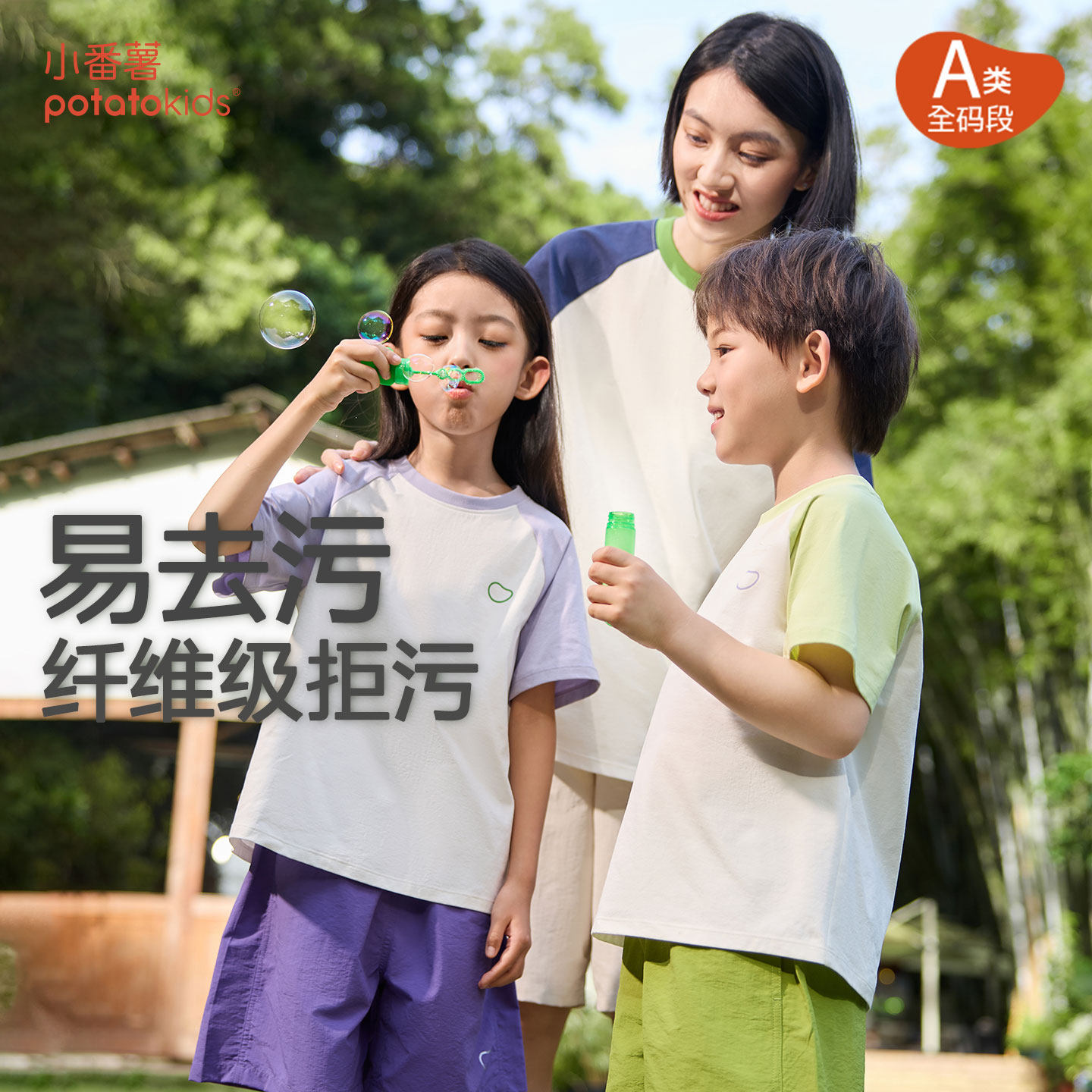 小番薯potatokids儿童短袖t恤2026新款男女童夏季款上衣舒适休闲