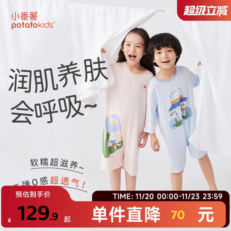 小番薯儿童睡裙薄款防上窜家居裙