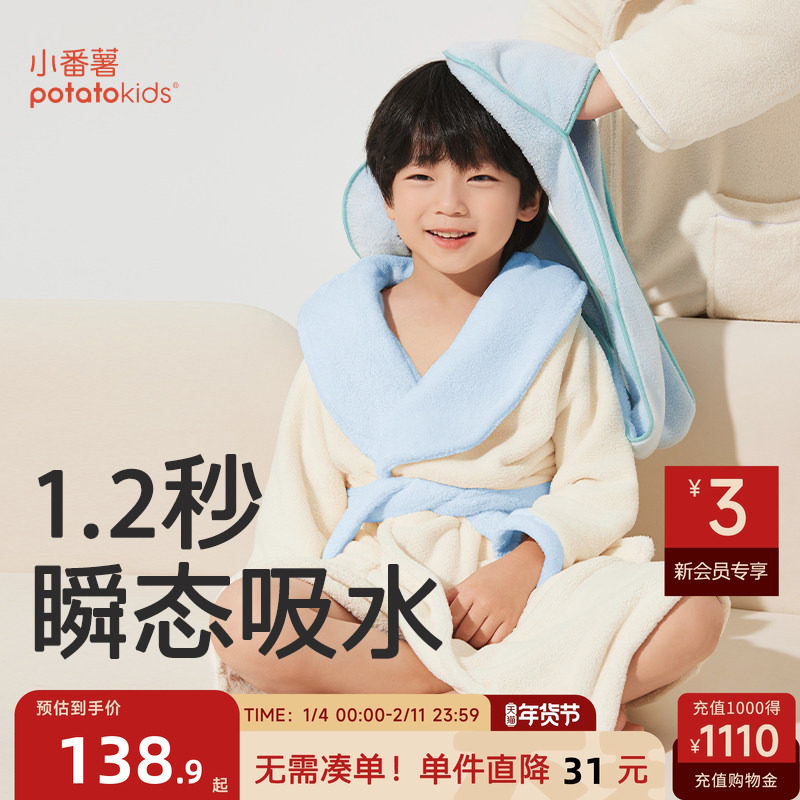 小番薯potatokids儿童浴袍男童睡袍吸水速干秋冬加厚保暖浴衣女童
