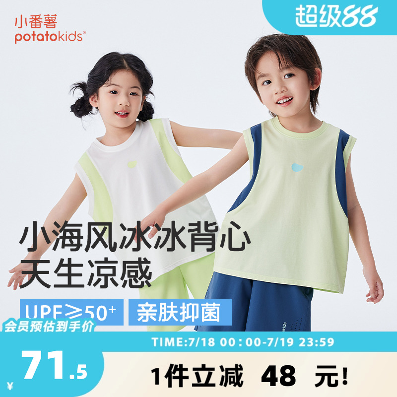 小番薯potatokids儿童夏季新款男童背心薄款运动女童无袖凉感上衣