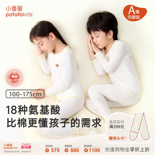 小番薯秋季儿童家居服宝宝睡衣套