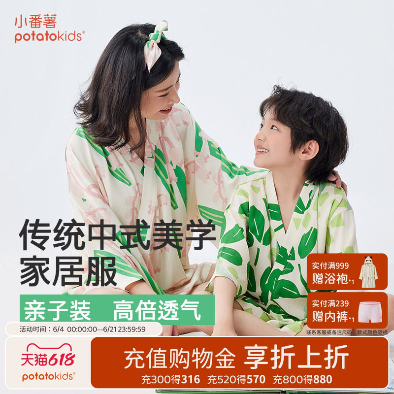 小番薯potatokids儿童家居服春夏25新款亲子男童女童短袖古风睡衣