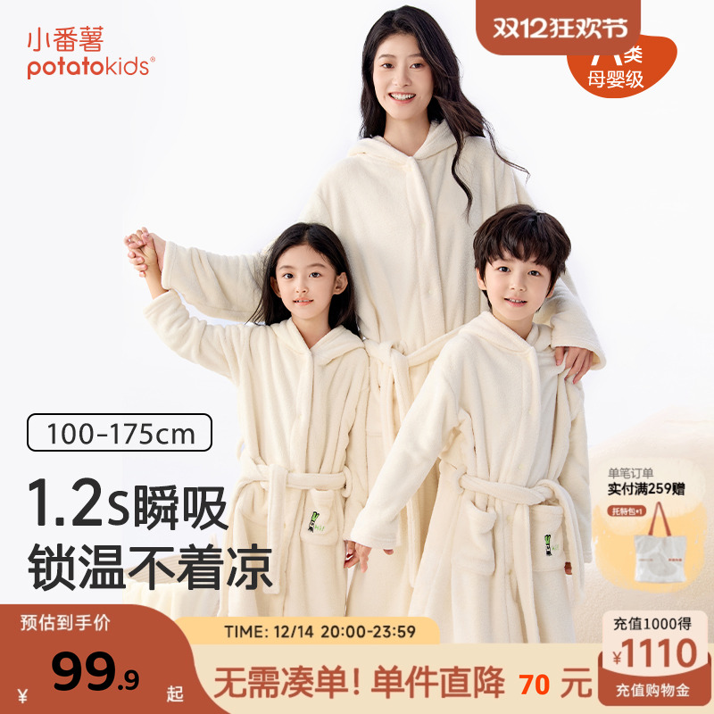 小番薯抗菌A类新款亲子浴袍浴巾