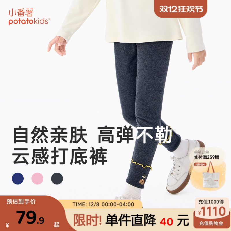 小番薯儿童秋冬季新款保暖打底裤