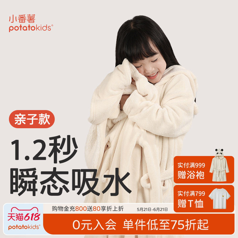小番薯potatokids儿童浴袍吸水速干男童女童连帽斗篷款可穿式浴巾