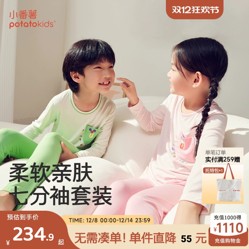 小番薯wooya联名家居服套装