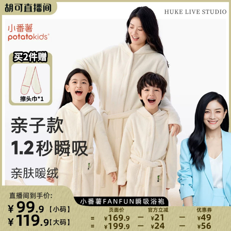 小番薯potatokids儿童吸水浴袍新款睡袍亲子男童游泳女童浴衣浴巾