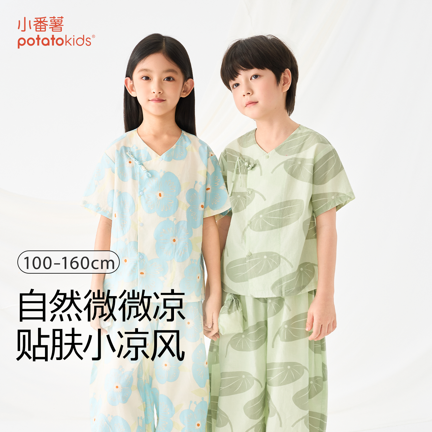 小番薯potatokids儿童家居服2026夏季新款男童女童短袖长裤套装