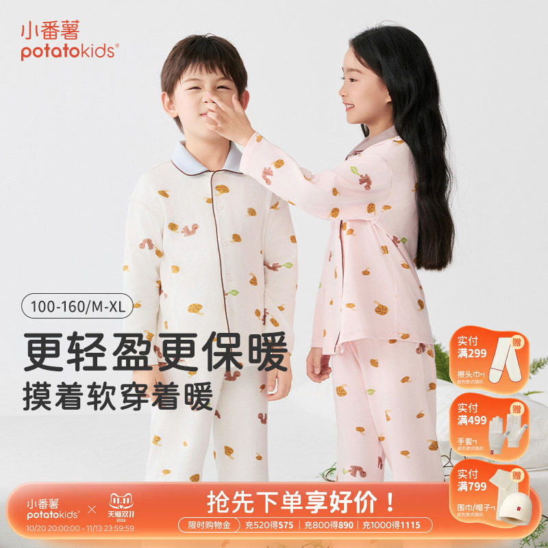小番薯男女童亲肤舒适家居服套装