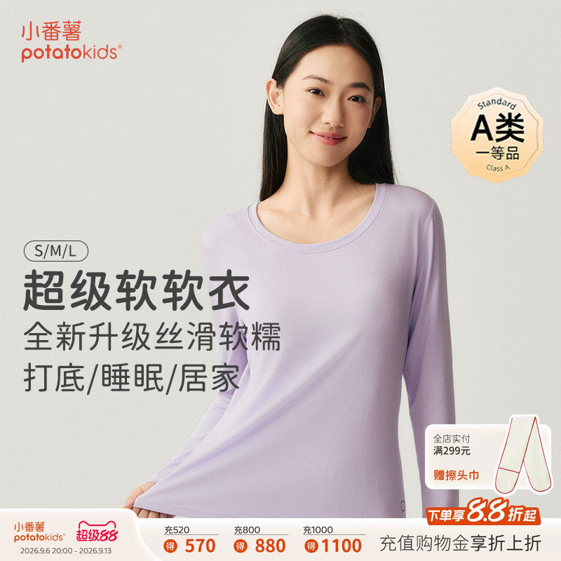 小番薯女士软软保暖内衣套装