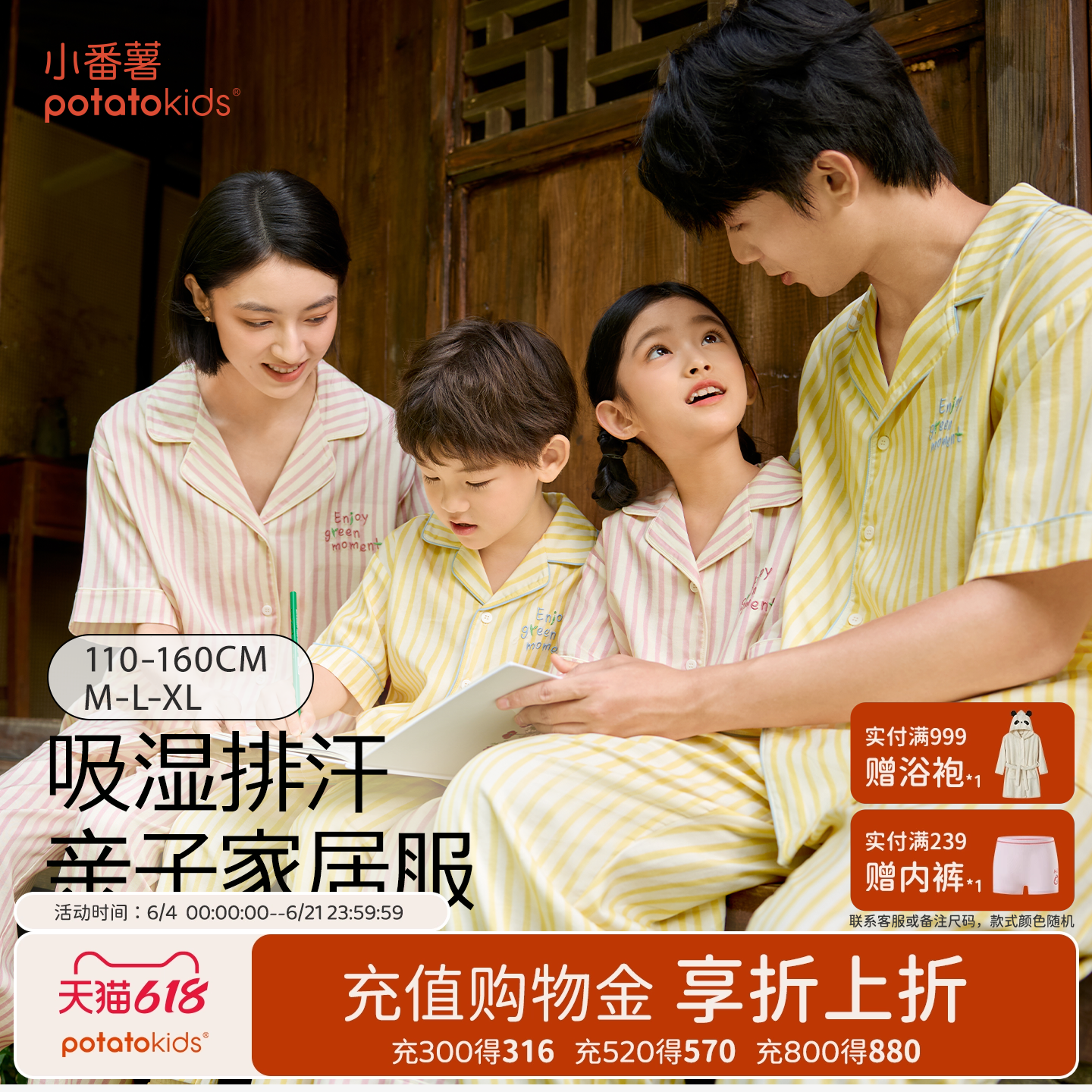 小番薯potatokids春夏儿童条纹百搭休闲居家透气短袖亲子家居服