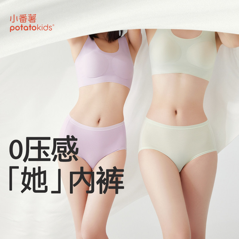 小番薯potatokids【她内裤】莫代尔抗菌女士内裤桑蚕丝三角短裤,女士内衣/男士内衣/家居服,女三角裤,淘宝优惠券,粉丝福利购,淘宝优惠卷