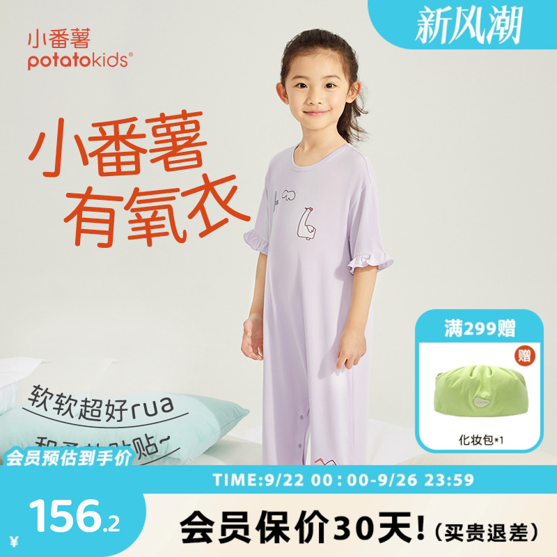 小番薯potatokids儿童睡袋夏季莫代尔薄款男童女童中大童连体睡衣