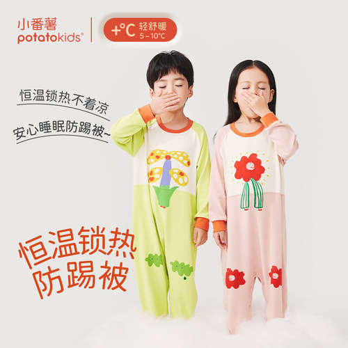 小番薯儿童睡袋柔软舒适