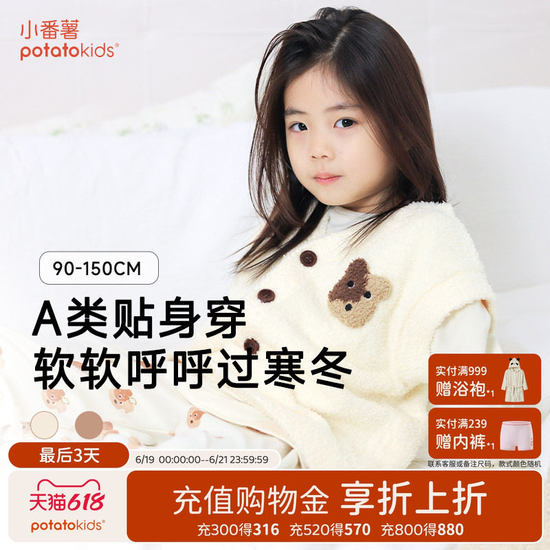 小番薯potatokids儿童马甲男童女童可内搭外穿绒款打底秋冬背心