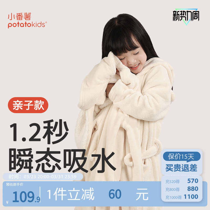 小番薯potatokids儿童浴袍吸水速干男童女童连帽斗篷款可穿式浴巾
