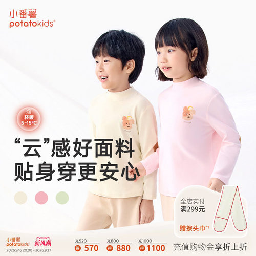 小番薯秋季新款长袖打底衫