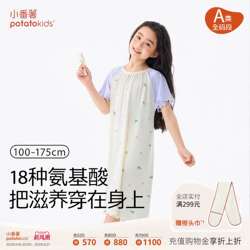 小番薯儿童莫代尔夏季睡裙