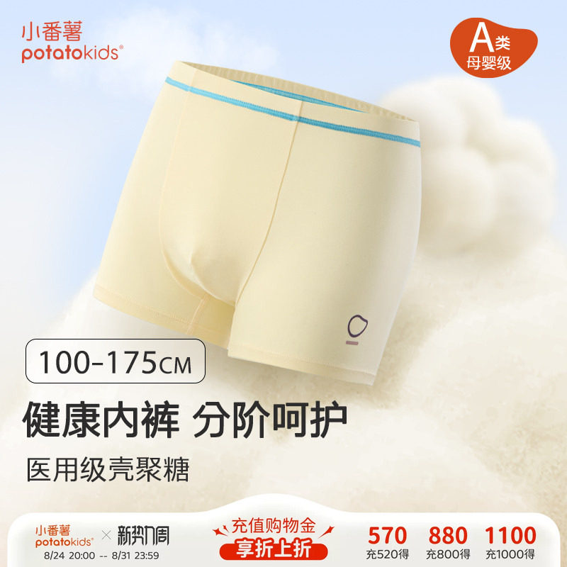 小番薯新品纯棉抗菌男女童短裤