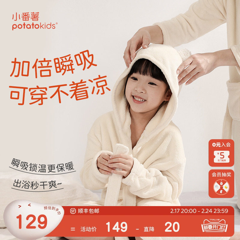 小番薯儿童睡袍吸水速干浴袍冬季加厚男童女童连帽斗篷可穿式浴巾