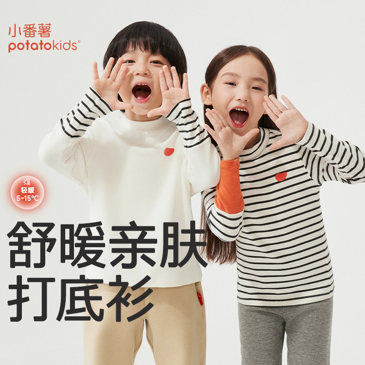 小番薯儿童秋新款条纹长袖T恤女童半高领打底衫男童卫衣白色上衣,童装/婴儿装/亲子装,保暖上装,淘宝优惠券,粉丝福利购,淘宝优惠卷