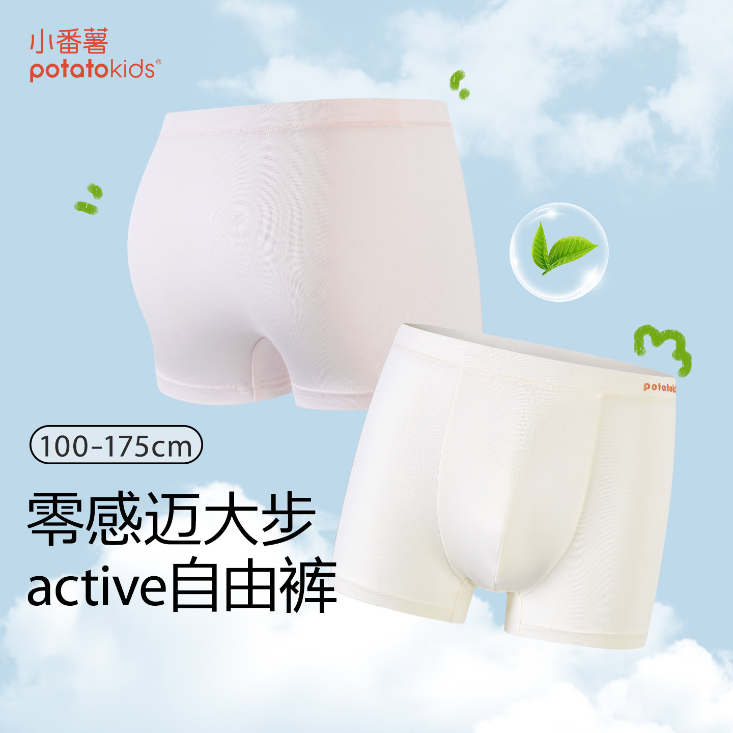 【童装童鞋专场】蜜蜂惊喜社 小番薯不夹PP   儿童莫代尔内裤4条